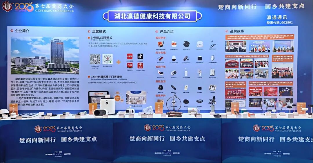 喜讯！凯发天生赢家一触即发通讯股份有限公司荣获楚商大会多项殊荣